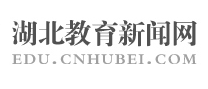 荊楚網教育
